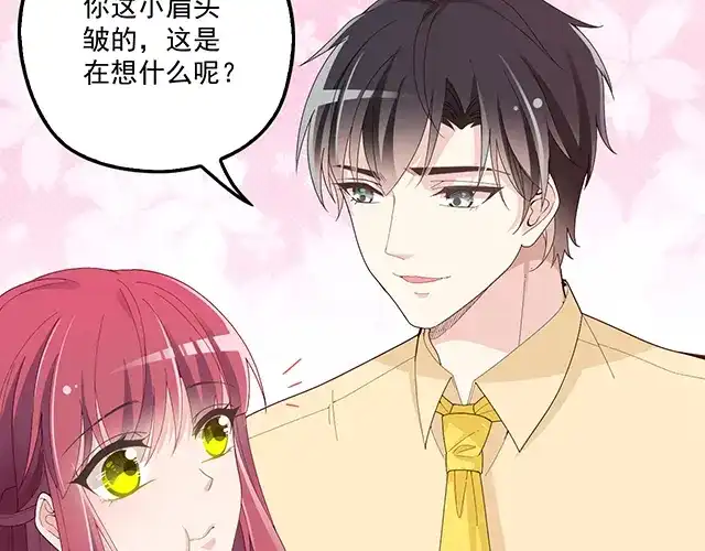 双面总裁宠妻指南 第99话 婚礼的闹剧 第48页