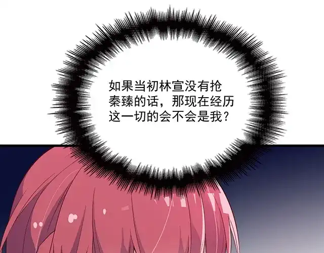 双面总裁宠妻指南 第99话 婚礼的闹剧 第34页