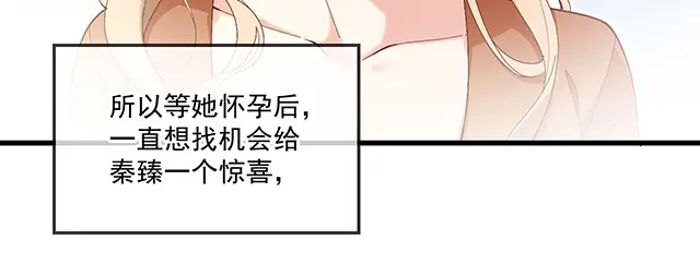 双面总裁宠妻指南 第99话 婚礼的闹剧 第18页