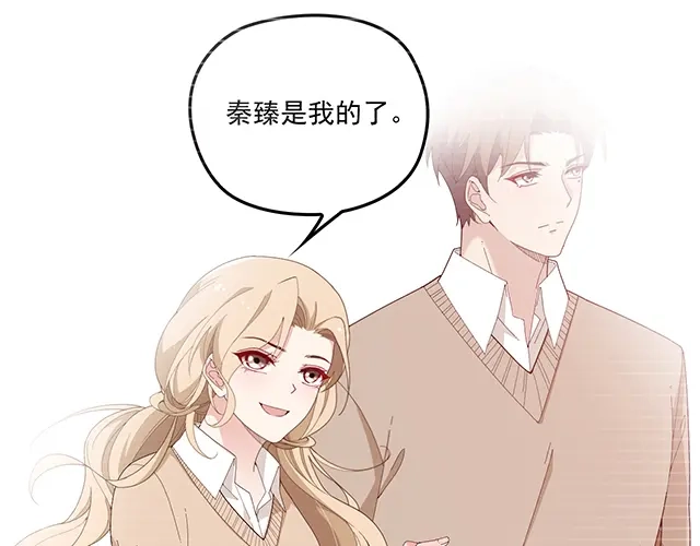 双面总裁宠妻指南 第99话 婚礼的闹剧 第74页