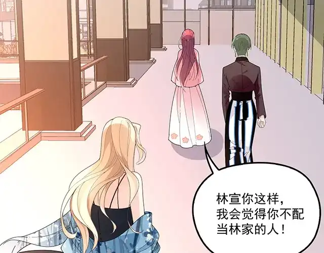 双面总裁宠妻指南 第99话 婚礼的闹剧 第102页