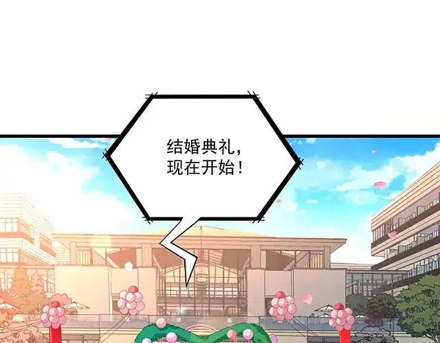 双面总裁宠妻指南 第99话 婚礼的闹剧 第104页