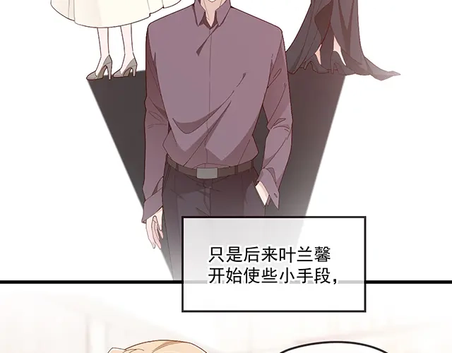双面总裁宠妻指南 第99话 婚礼的闹剧 第11页