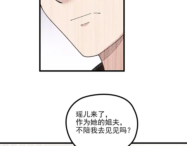 双面总裁宠妻指南 第99话 婚礼的闹剧 第63页
