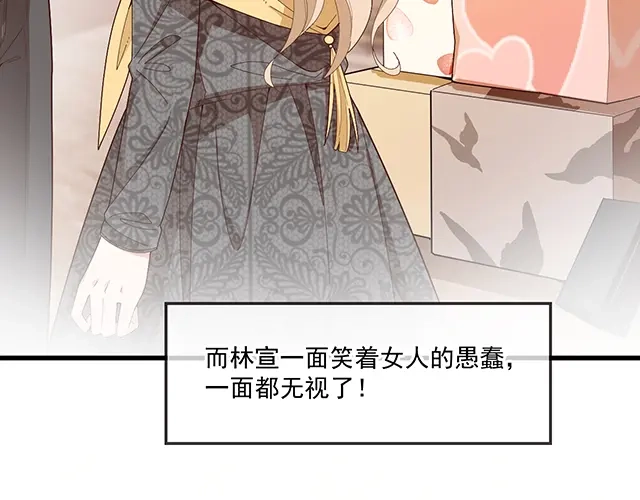 双面总裁宠妻指南 第99话 婚礼的闹剧 第13页
