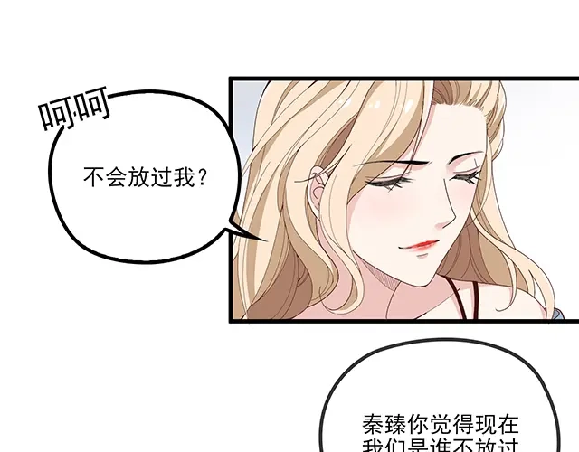 双面总裁宠妻指南 第99话 婚礼的闹剧 第60页