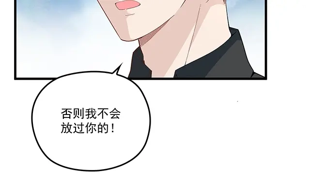 双面总裁宠妻指南 第99话 婚礼的闹剧 第59页