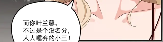 双面总裁宠妻指南 第99话 婚礼的闹剧 第82页