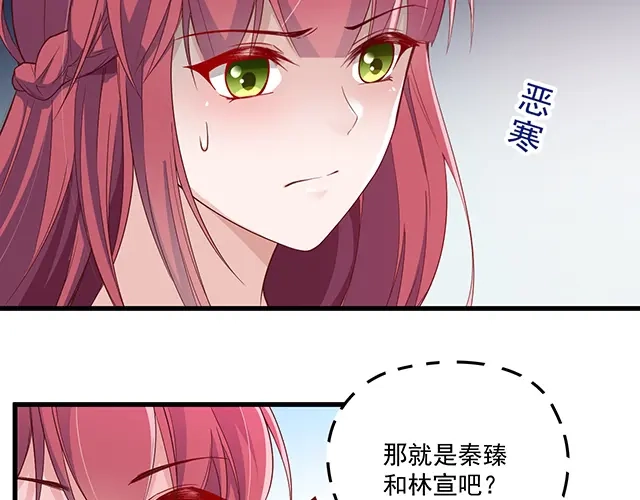 双面总裁宠妻指南 第99话 婚礼的闹剧 第35页