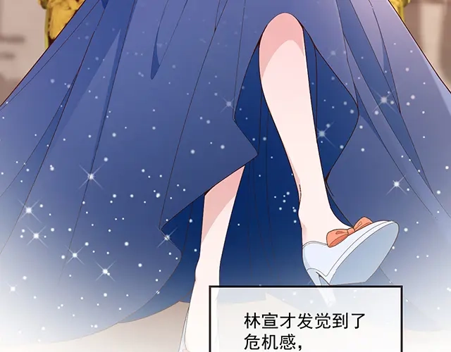 双面总裁宠妻指南 第99话 婚礼的闹剧 第16页