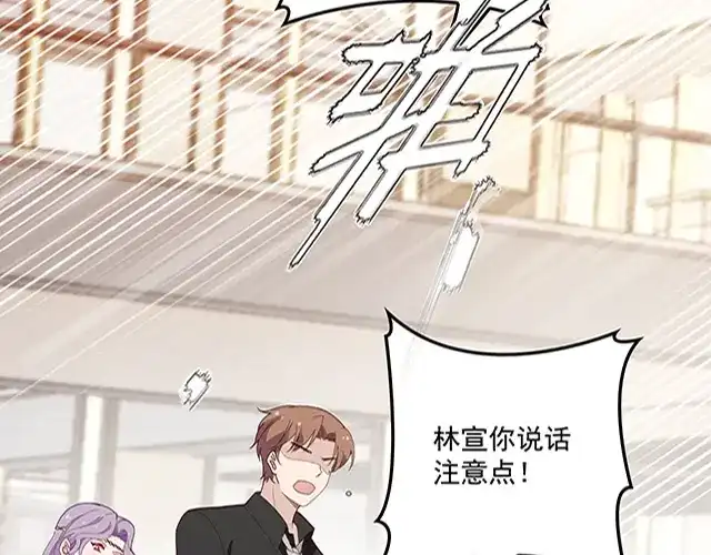 双面总裁宠妻指南 第99话 婚礼的闹剧 第84页