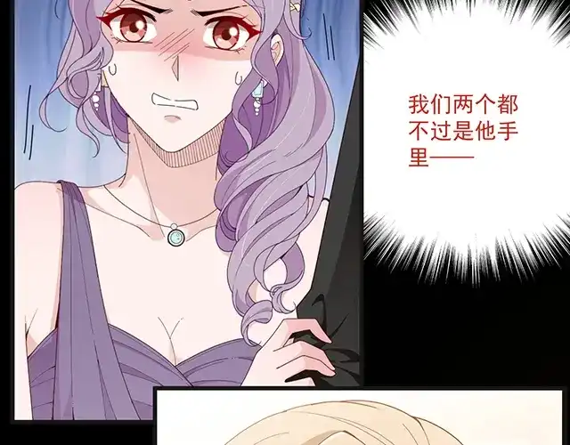 双面总裁宠妻指南 第99话 婚礼的闹剧 第80页