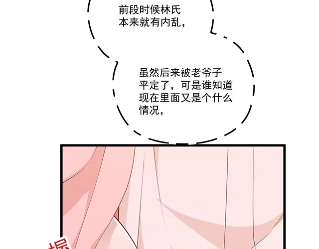 双面总裁宠妻指南 第99话 婚礼的闹剧 第45页