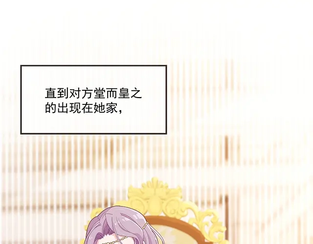 双面总裁宠妻指南 第99话 婚礼的闹剧 第14页