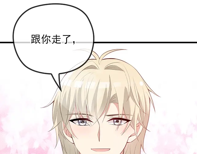 双面总裁宠妻指南 第100话 当然是一辈子 第18页