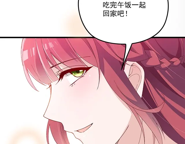 双面总裁宠妻指南 第100话 当然是一辈子 第81页