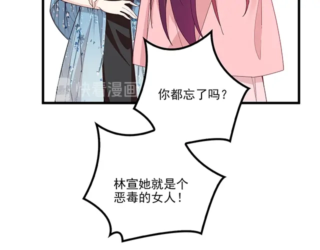 双面总裁宠妻指南 第100话 当然是一辈子 第72页