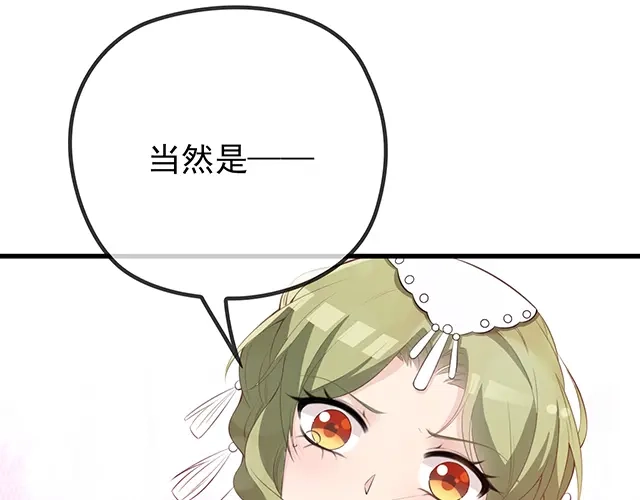 双面总裁宠妻指南 第100话 当然是一辈子 第25页