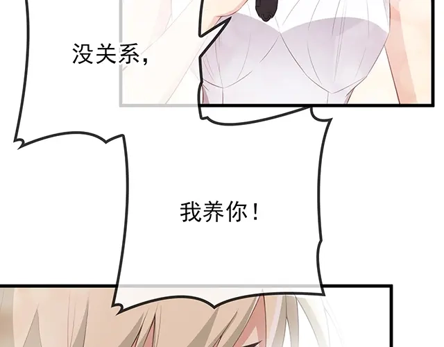 双面总裁宠妻指南 第100话 当然是一辈子 第21页
