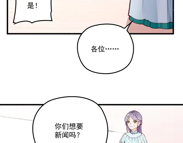 双面总裁宠妻指南 第100话 当然是一辈子 第38页
