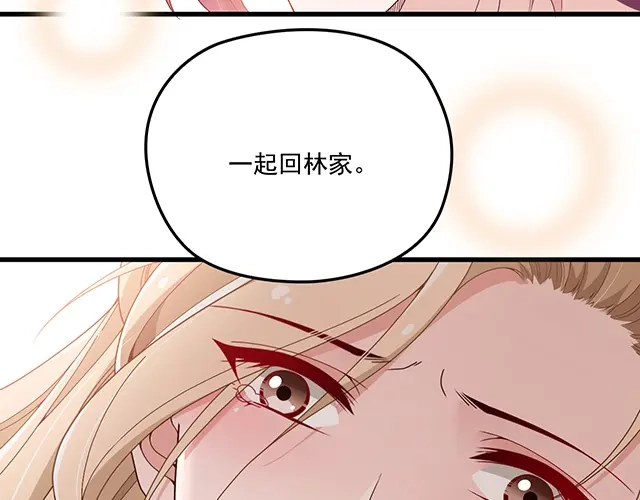 双面总裁宠妻指南 第100话 当然是一辈子 第82页