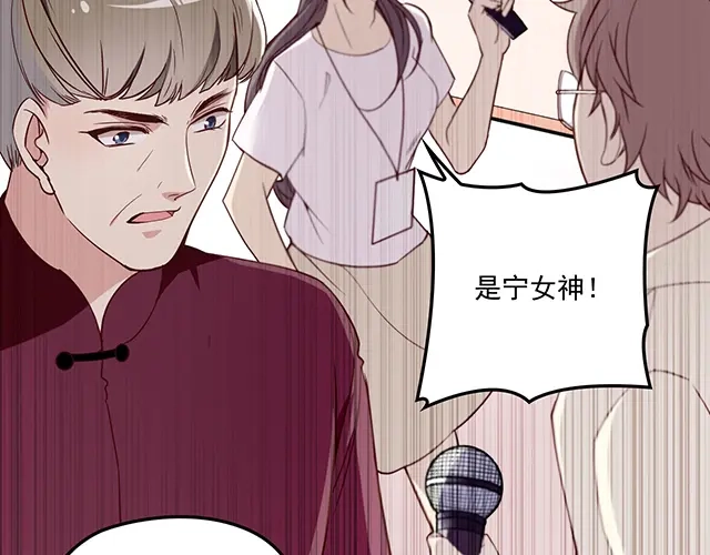 双面总裁宠妻指南 第100话 当然是一辈子 第40页