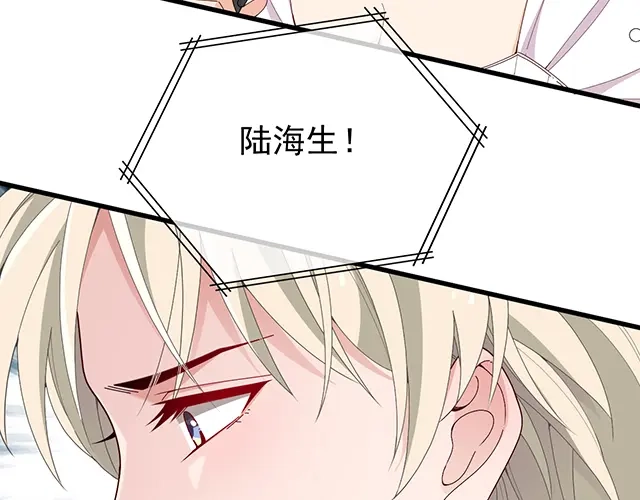 双面总裁宠妻指南 第100话 当然是一辈子 第8页