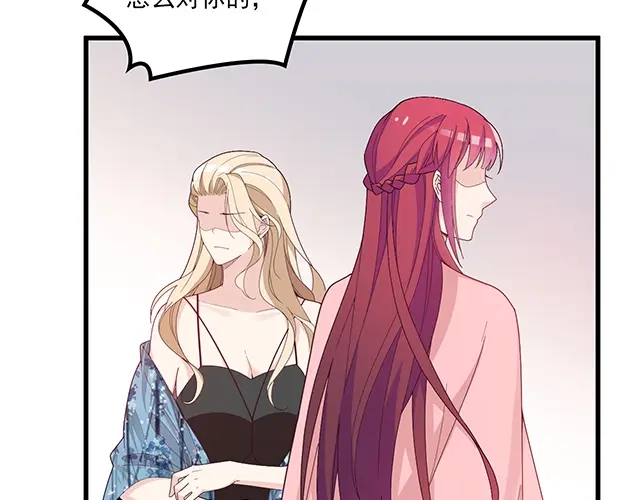 双面总裁宠妻指南 第100话 当然是一辈子 第71页