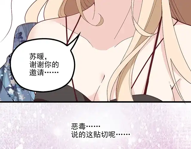 双面总裁宠妻指南 第100话 当然是一辈子 第74页