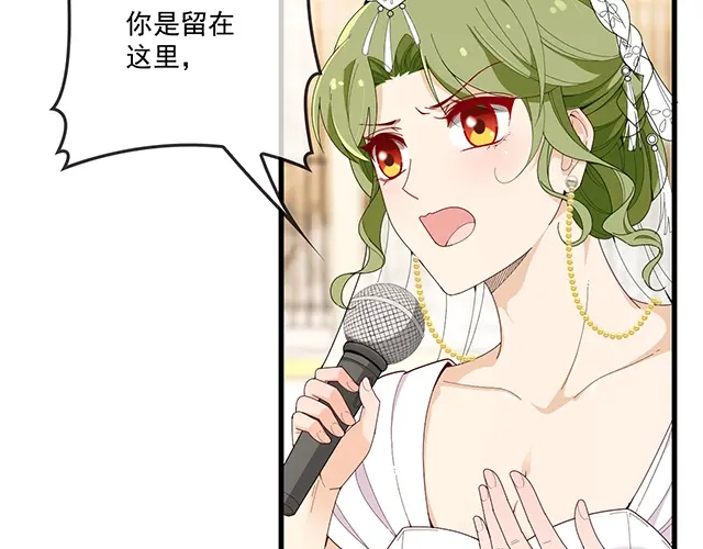 双面总裁宠妻指南 第100话 当然是一辈子 第14页