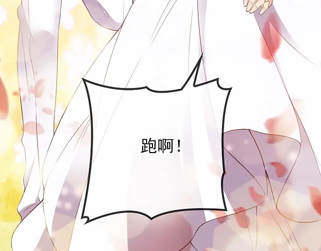 双面总裁宠妻指南 第100话 当然是一辈子 第35页