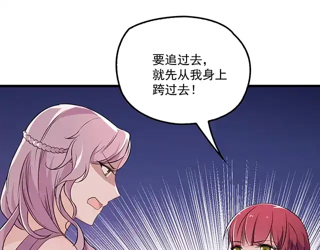 双面总裁宠妻指南 第100话 当然是一辈子 第49页