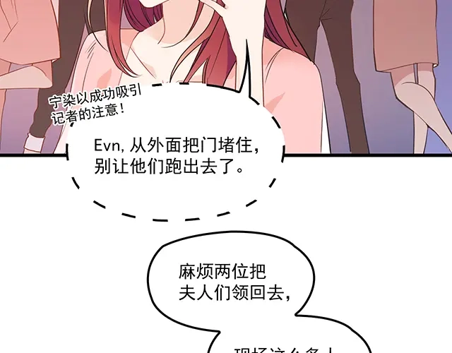 双面总裁宠妻指南 第100话 当然是一辈子 第44页