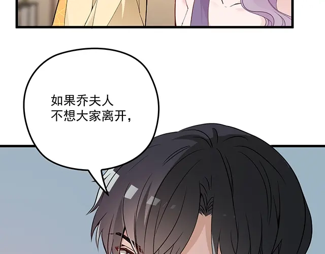 双面总裁宠妻指南 第100话 当然是一辈子 第56页