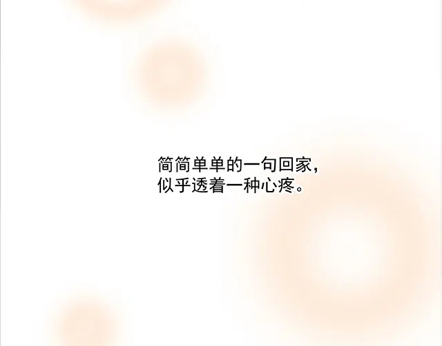 双面总裁宠妻指南 第100话 当然是一辈子 第84页