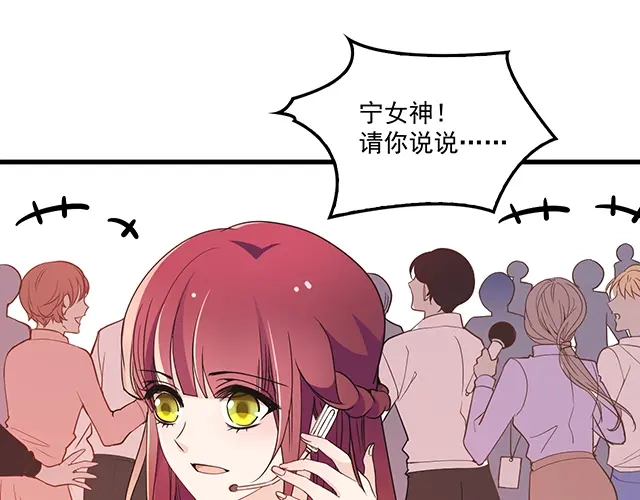 双面总裁宠妻指南 第100话 当然是一辈子 第43页