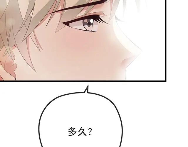 双面总裁宠妻指南 第100话 当然是一辈子 第22页