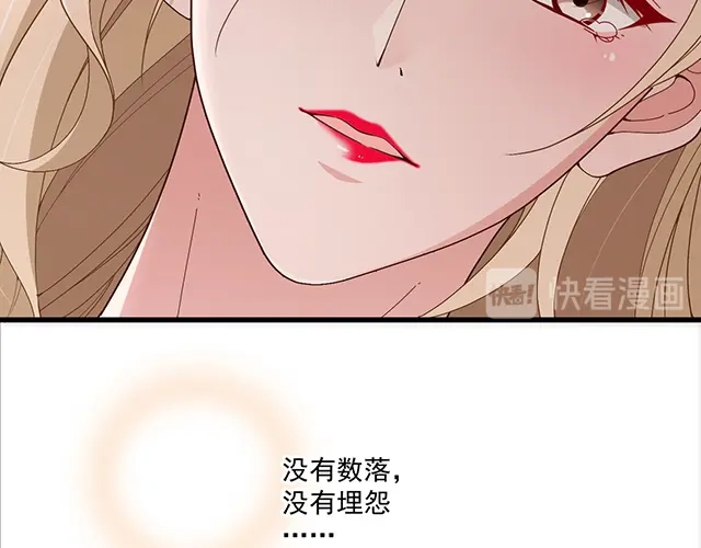 双面总裁宠妻指南 第100话 当然是一辈子 第83页