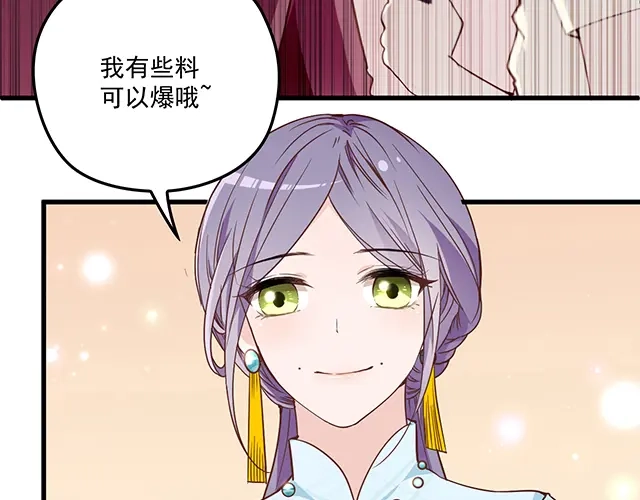 双面总裁宠妻指南 第100话 当然是一辈子 第41页