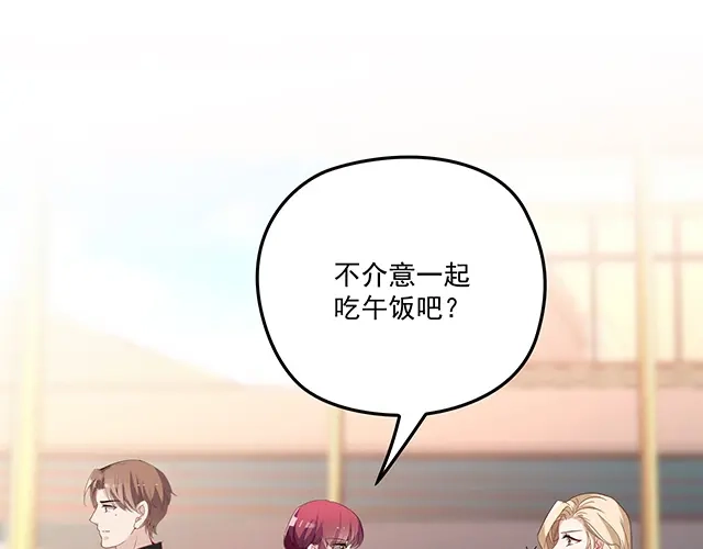 双面总裁宠妻指南 第100话 当然是一辈子 第64页