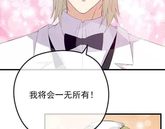 双面总裁宠妻指南 第100话 当然是一辈子 第19页