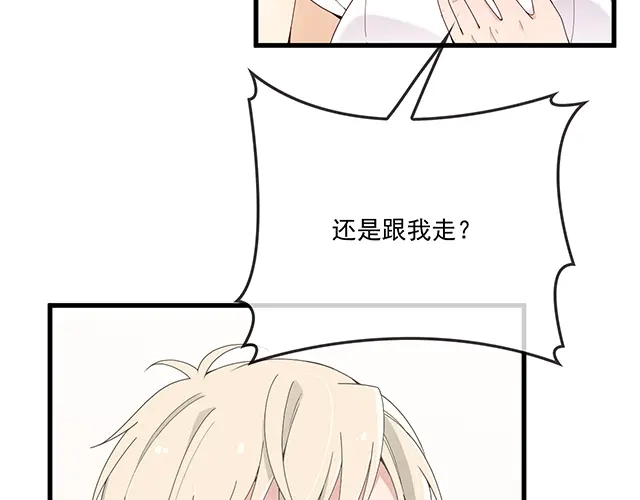 双面总裁宠妻指南 第100话 当然是一辈子 第15页