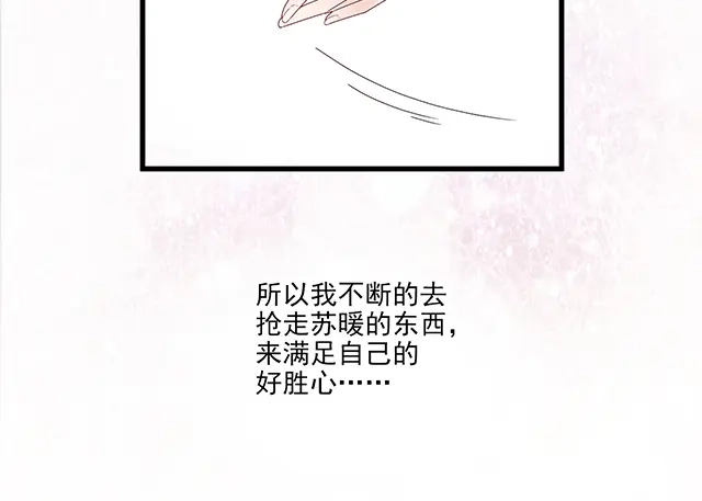 双面总裁宠妻指南 第100话 当然是一辈子 第77页