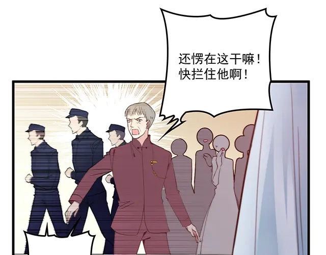 双面总裁宠妻指南 第100话 当然是一辈子 第37页