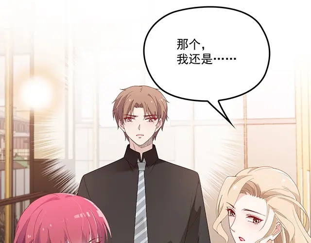 双面总裁宠妻指南 第100话 当然是一辈子 第78页
