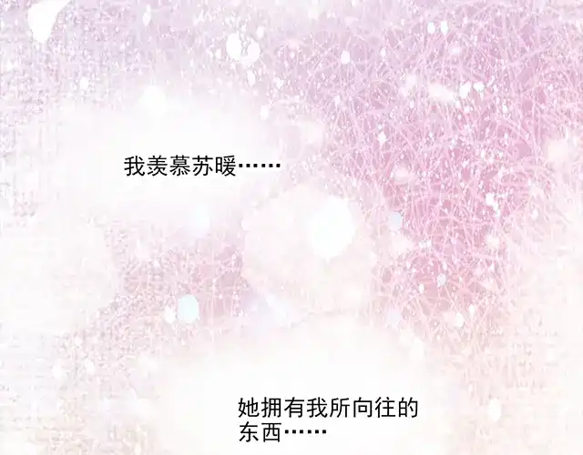 双面总裁宠妻指南 第100话 当然是一辈子 第75页