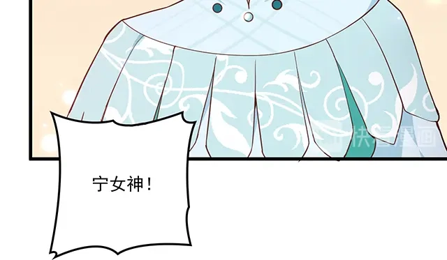 双面总裁宠妻指南 第100话 当然是一辈子 第42页
