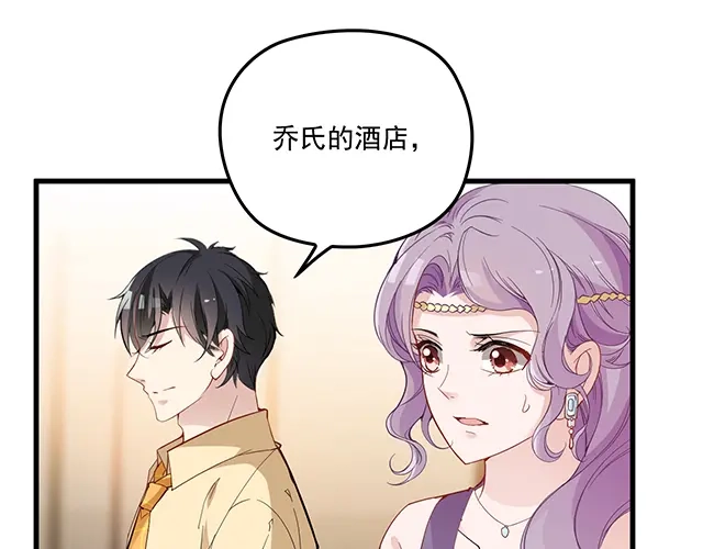 双面总裁宠妻指南 第100话 当然是一辈子 第55页