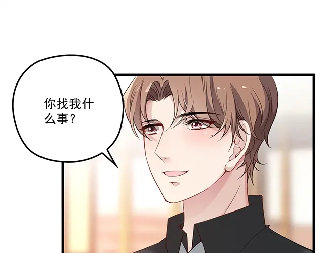 双面总裁宠妻指南 第100话 当然是一辈子 第61页