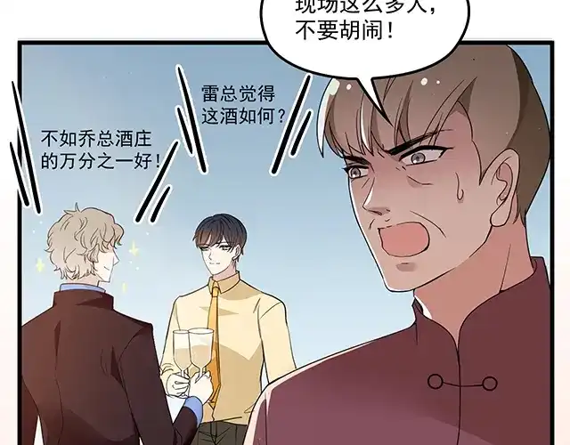 双面总裁宠妻指南 第100话 当然是一辈子 第45页